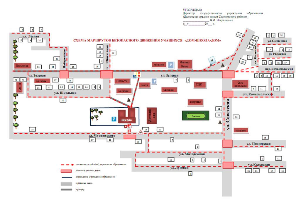 Доехать до дом быта. Карта безопасного маршрута. Маршрут дом-школа - дом лист. Безопасный маршрут дом школа дом схема. Карта маршрут безопасности.